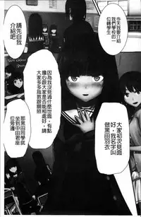 [Kawano Masatoshi] 超強淫コントロール [Chinese]
