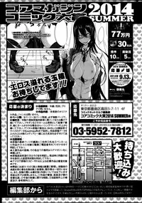 COMIC HOTMiLK 2014-08
