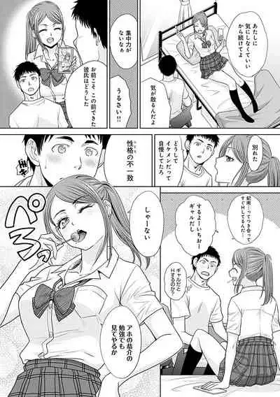 [Itaba Hiroshi] Gal ni Natsukareta Hanashi - A Story about Someone Who has Become Attached to A Gal [Digital]