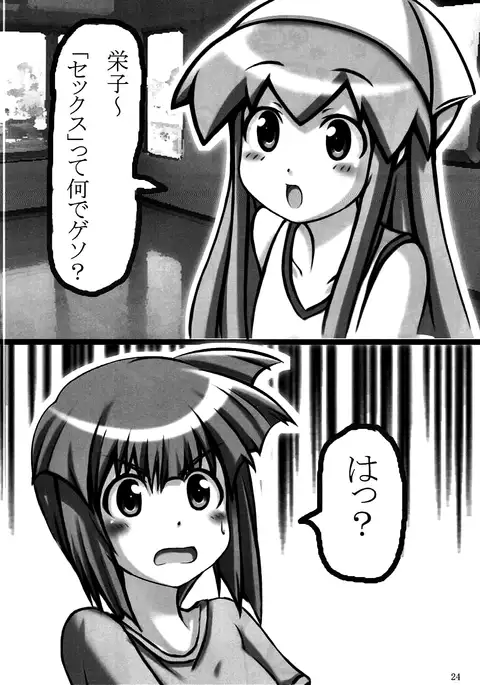 Haruka 2012