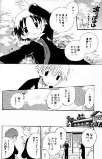 [Hoshiai Hilo] Kimi o Tsurete Iku Fune - The Ship which Takes you.