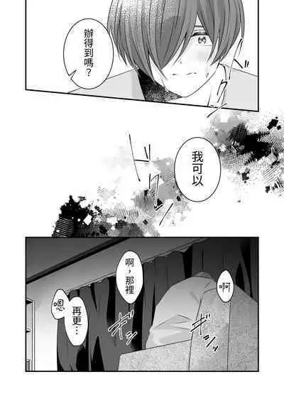 Tsun na Kareshi ga Maid Fuku o Kite Kureta