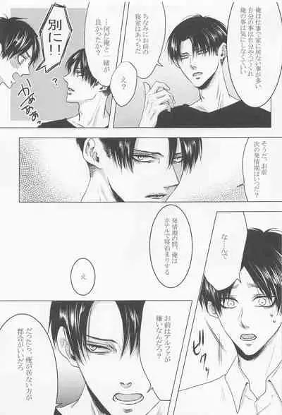 [acute] kyo、anatanotsugaininarimasu。 (shingekinokyojin)