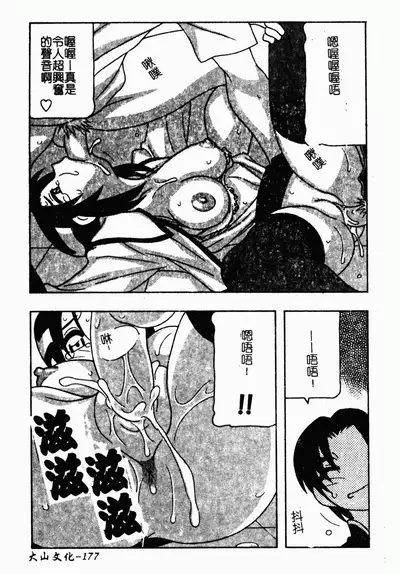 凌辱コレクター