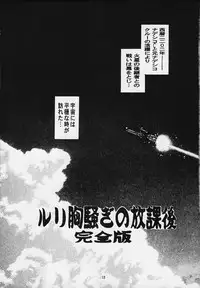 (C58) [YU-YU TEI (Katsuragi You)] Clazy Tengoku (Nadesico)