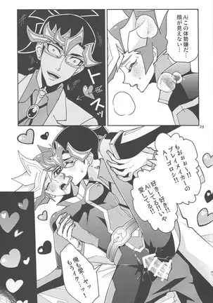 Ai-chan Sensei to Pureme-chan 2