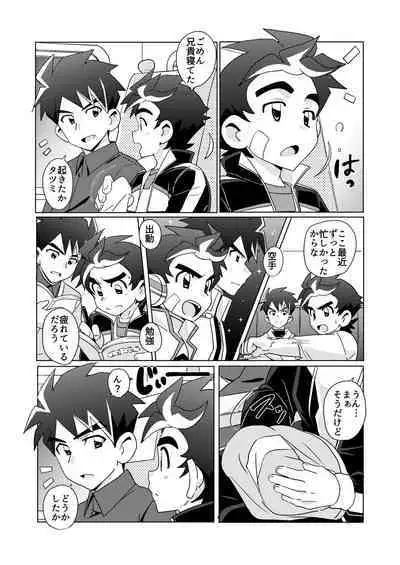 DRAGON BROTHERS