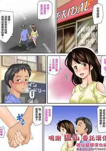 Netorare Live - Kareshi Igai no Chinpo to Mechakucha Koubi Shita.