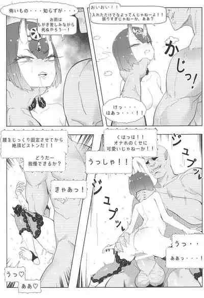 Shuten Douji Ijime no Hon - Harass of Shutendoji