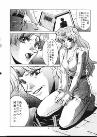 (C58) [D-SIDE (Nakatsukasa Shou)] Dominion (The Vision of Escaflowne)