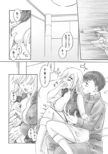 Nongiri,Nonnbiri