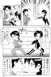 [Ogami Wolf] Love Love Splash