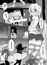 [Sukoyaka Collagen (Collagen)] Shimakaze-kun ga Dekiru Made (Kantai Collection -KanColle-) [Chinese] [刷牙子汉化] [Digital]