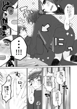 シャレマニオールカプ本