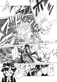 (C58) [Bible (Ogata Satomi)] Kyouakuteki Shidou Redux 1 Junbigou (Sorcerous Stabber Orphen)