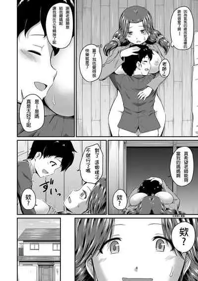 [Takayama Chihiro] (