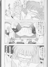 (C49) [Asanoya (Amaniji, Kittsu)] ANGEL (Neon Genesis Evangelion)