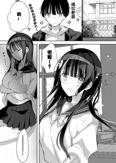 [Hitsujimama (Hitsuji Takako)] Kanbotsu-chan mo Dashitai.~ Imouto no Shonyuu ~ | 陷沒醬也想太虛蒼藍閃 [Chinese] [巴尼汉化组] [Digital]