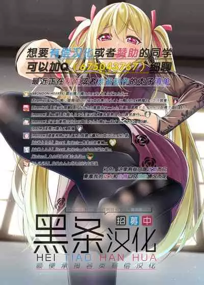 (C97) [SOTIKOTI (soramoti)] Chaldea Seifuku Bon with Tights (Fate/Grand Order) [Chinese] [黑条汉化]