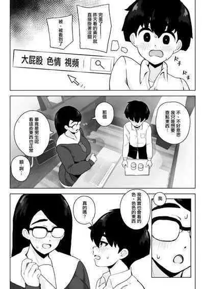 Class 1 Shiri ga Dekai Megane no Osanajimi ni Nakadashi Shiro to Honnou ga Itte iru | 我的青梅竹馬是班上屁股最大的眼鏡妹所以我中出她也是本能對吧