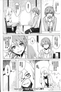 [Benimura Karu] Onnanoko no Ouchi H | 在女孩子她的家裡面愛愛 [Chinese]