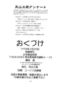 [Ah ! My Goddess] Nightmare Of My Goddess (vol.4)