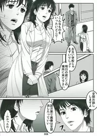 [Shimoda Nekomaru] Mikami Kei no Yuuutsu ~Tenkousei ni Netorareta Haha~MOTHER SIDE