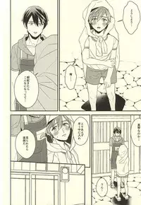 (C88) [Kounetsu (Soyane)] Makoto-kun no Onegai (Free!)