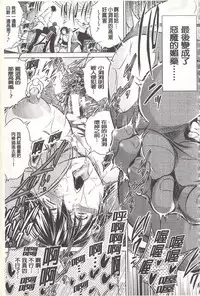 [Ryuuga Sin] Netorare Tsuma ~Otto no Shiranai Chitai~ [Chinese]