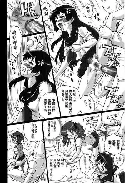 (C85) [Rat Tail (Irie Yamazaki)] TAIL-MAN RAILGUN 4GIRLS BOOK (Toaru Kagaku no Railgun) [Chinese] [不咕鸟汉化组]
