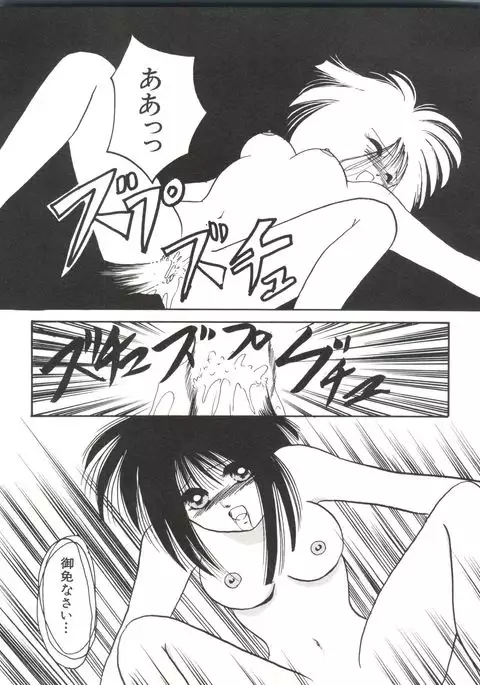 Bishoujo Doujinshi Anthology 17