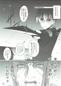 (C90) [Marked-two (Suga Hideo)] Marked-girls Collection Vol. 3 (Various)