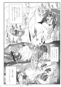 (C77) [Tesuri no Post (Soi)] Ikaros-san to. (Sora no Otoshimono)