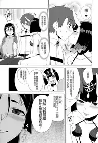 (C92) [Nukotigura (Nekonose Hajime)] Amaku Torokete (Fate/Grand Order) [Chinese] [黑锅汉化组]