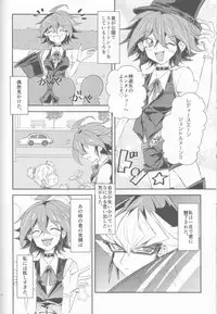 (Sennen Battle Phase16) [Kenkou wa Migaki World (Hammy, Kikuichi)] LDS Hishoka no Himitsu II (Yu-Gi-Oh! ARC-V)