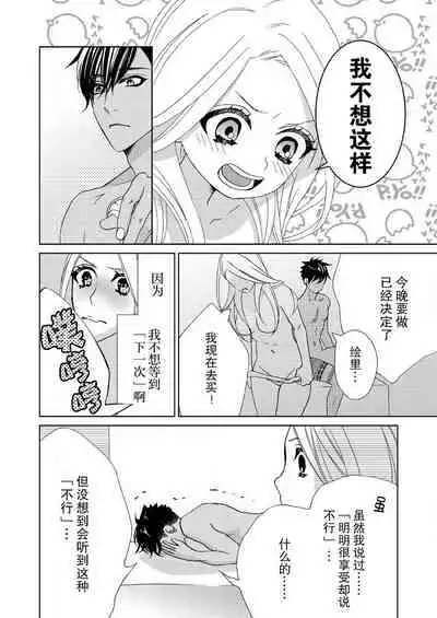 テトくんは魔性～好きなだけイヤって言っていいよ、ｓｕｇａｒ | 魔性男泰特君~只要喜欢 说讨厌也可以哦、Sugar 1-5