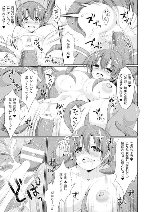 2D Comic Magazine Kikenbi ni Chitsunai Shasei Sareru Onna-tachi Vol. 2