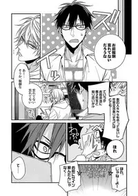 [Kirishiki Tokico] Ore no Kirai na Tsugaisama [Digital]