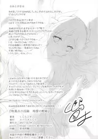 [Space Whale (Kuzirazio)] Tokuiten no Inroku Junai no Hebihime (Fate/Grand Order)