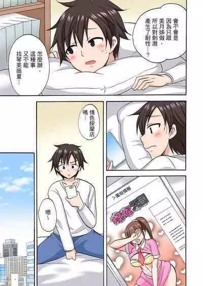 「Sakippo dake tte itta no ni…」aniki no kanojo ni tanomikonde gomu nashiSEX！ ！ | 「明明說好只蹭蹭的…」苦苦懇求大哥的女友不戴套SEX!!