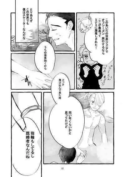 Haru no Shoumei