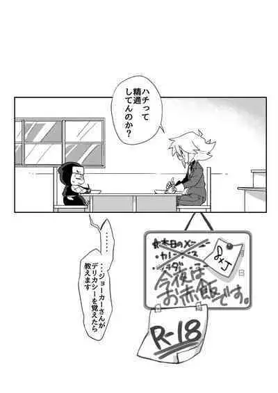 konya wa o sekihandesu