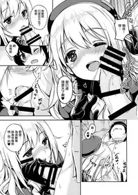 (C89) [MoNyaMoNya (ShiBi)] Coffee Choco Atago (Kantai Collection -KanColle-) [Chinese] [无毒汉化组]