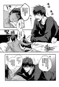 (DC RETURNS) [COLORBLE (Chilta)] Cherry Pop Accident (Kuroko no Basuke) [Chinese]