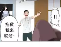 [SOSO] Franken Jo 为爱而生 法兰克赵 Ch.1~19 [Chinese]中文