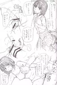 (SC49) [TTT (Miharu)] Yorozu Feti Netorare (Various)