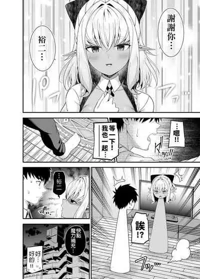 Isekai Maid to 1R no Aruji | 異世界女僕與只有單套房的主人