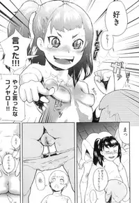 [Yamashita Kurowo] Katai Marshmallow