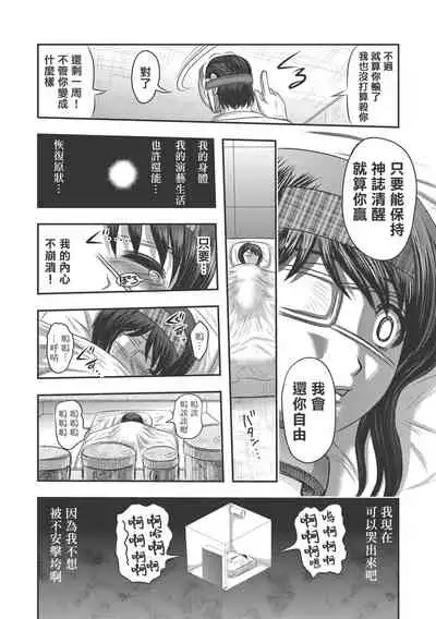 乳儿郎博士的忧郁 01 Chinese