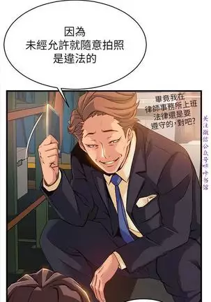 弱點 【中文】